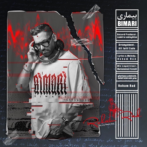 دانلود آهنگ بیماری رهام راد